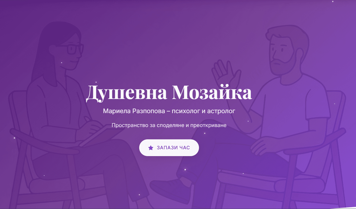 Душевна мозайка